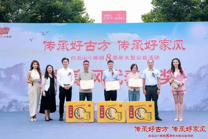 ▲领导嘉宾为三位好家风代表颁发荣誉证书