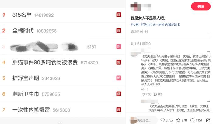 图源:小红书截图