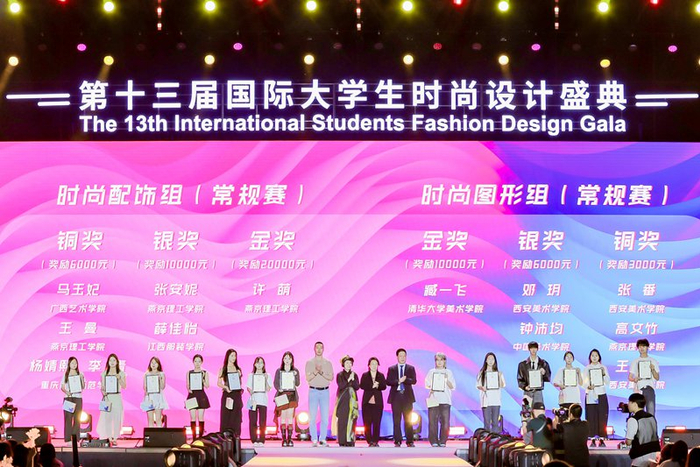 常规赛的时尚配饰组、时尚图形组颁奖现场