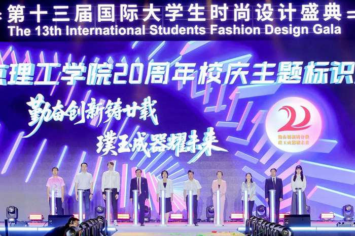 燕京理工学院二十周年校庆正式启动