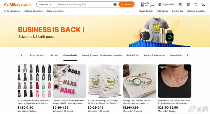 （5月14日阿里国际站上线的美国专场）