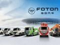 福田汽车：拟与亿纬锂能共同出资 5 亿元设立新能源科技公司，拓展新能源重卡业务