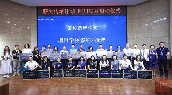 20所项目学校授牌。