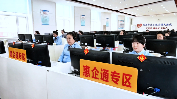 12345政务服务便民热线