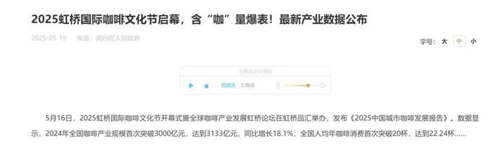 图源:闵行区人民政府官网