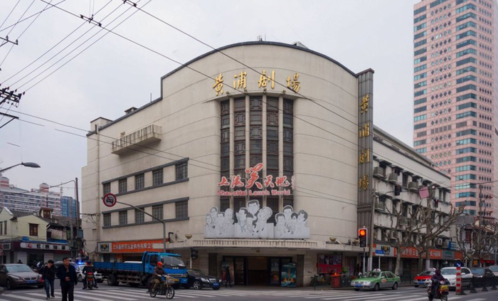 黄浦剧场图。