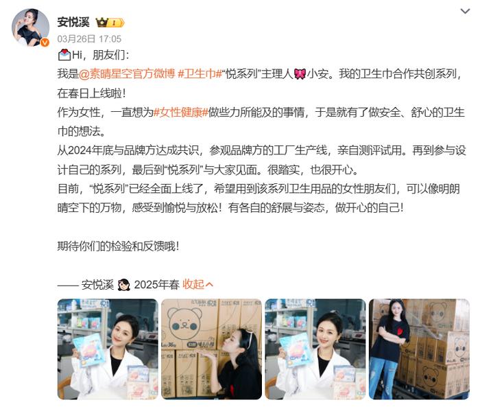 图源:微博截图