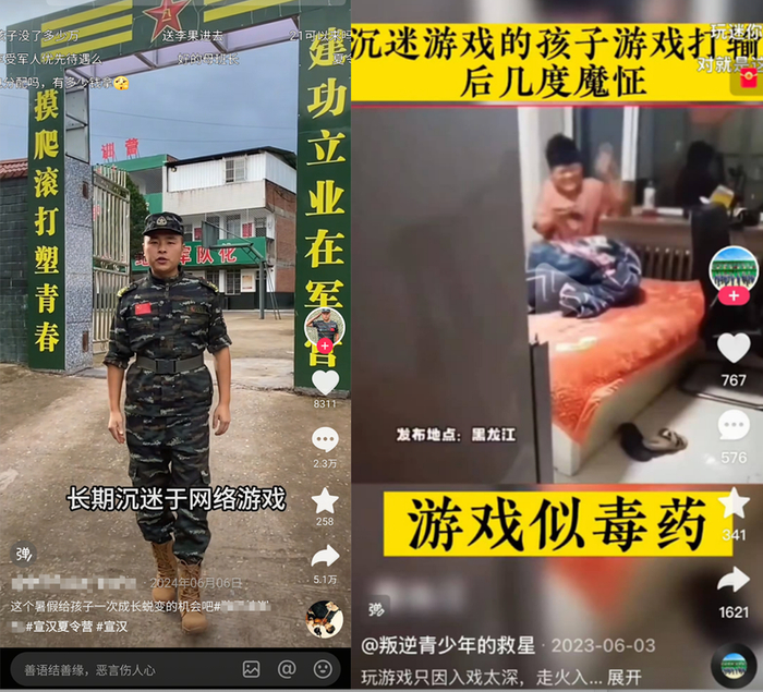 ｜在短视频上宣传游戏害人，几乎成了网戒中心最重要的获客方式
