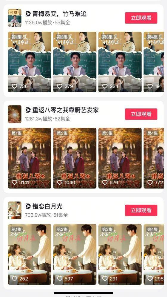 图片来源：抖音账号“若鸿剧场”