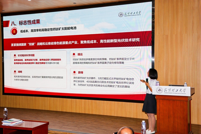 图为荣菊博士分享昆明理工大学在新材料领域的科研成果