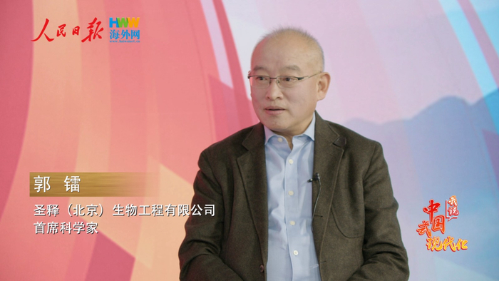 海外网专访郭镭