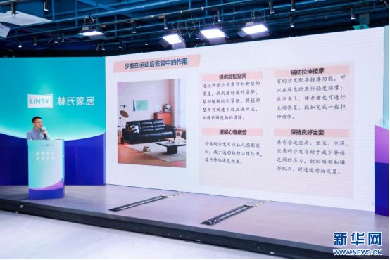 沙龙现场发布《居家场景运动后恢复指导报告》。新华网 伍嘉炜 摄