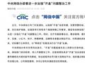 TechWeb微晚报：周鸿祎点评台湾黑客组织，字节否认为某银行大额储户子女提供实习机会