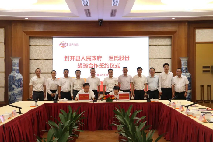 △签约现场。图源 封开发布