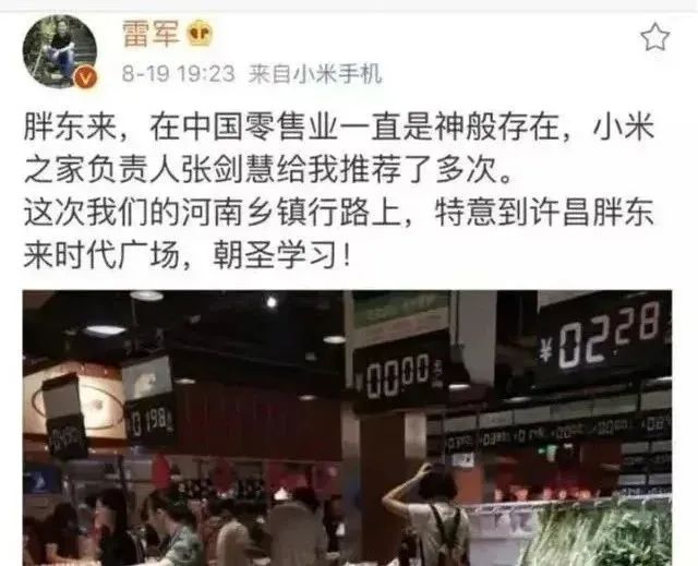 ● 图片来源：微博@雷军