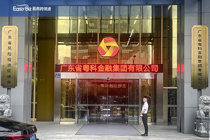 ▲ 广东省粤科融资担保股份有限公司