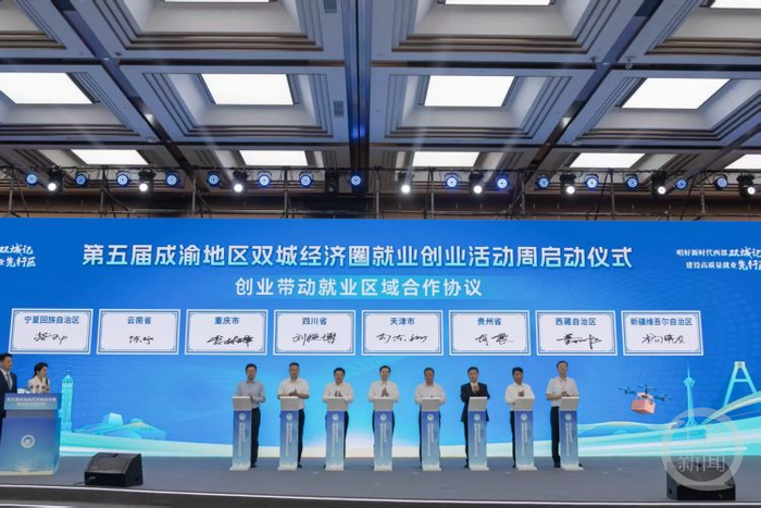 活动现场，多方签订创业带动就业区域合作协议。