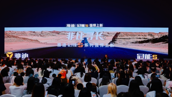 雅迪冠能S系列新品发布会