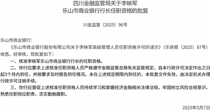 来源：国家金融监督管理总局官网