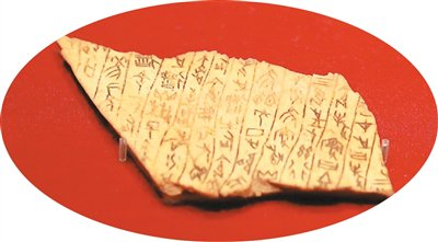 商代习字甲骨（中国社会科学院考古研究所藏）。吴伟琦摄