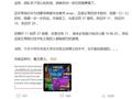 李楠：今天任何攻击小米芯片没有自主技术的人 都不懂芯片
