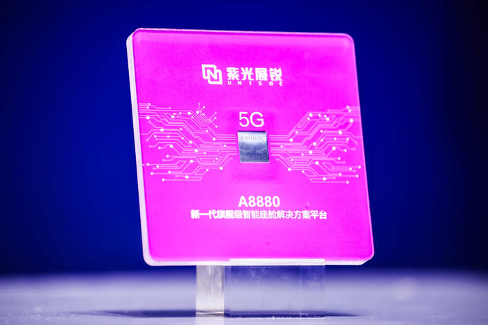 配图:紫光展锐A8880上市