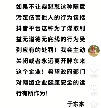 ● 图片来源：抖音@胖东来于东来