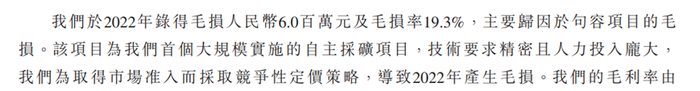 图源：希迪智驾招股说明书