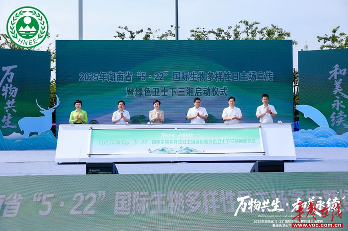 （活动现场。 省生态环境厅供图）