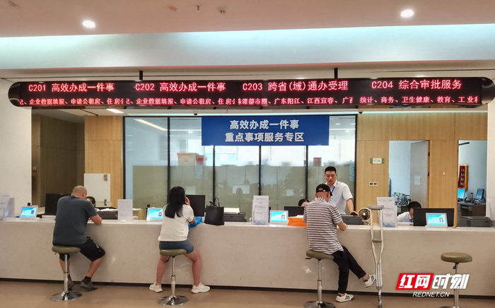 跨省（域）通办受理窗口。