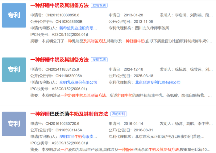 图源：爱企查