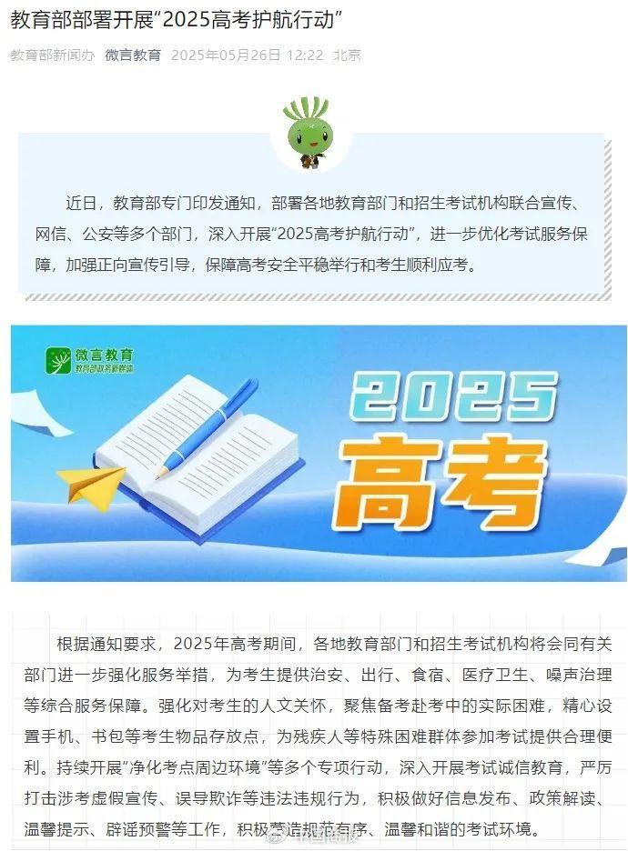 中国商报综合自掌上春城、安徽省市场监管局、“哈尔滨发布”“微言教育”微信公众号