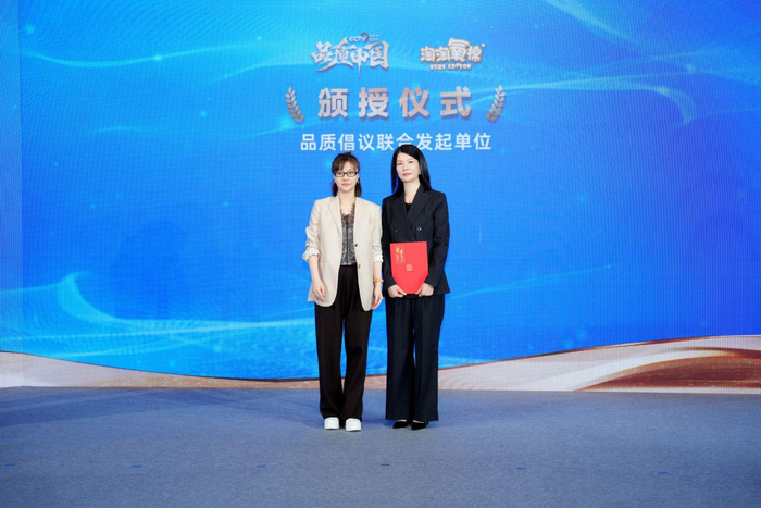 央视网向桂林洁伶工业有限公司颁授《品质中国》融媒体项目“品质倡议联合发起单位”证书