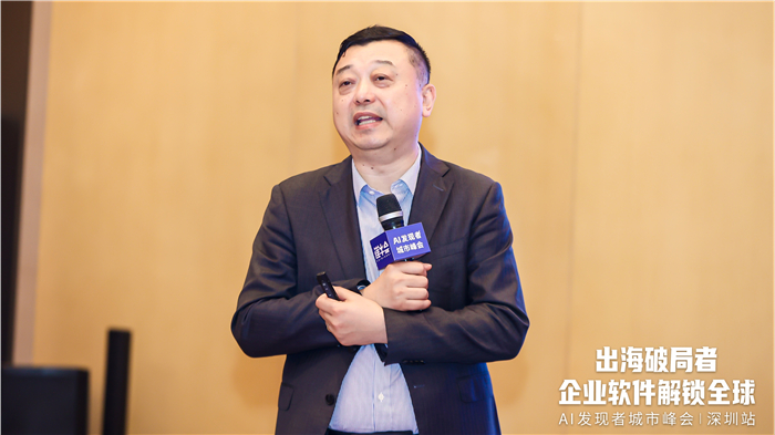 用友副总裁、海外区总经理郭葆春