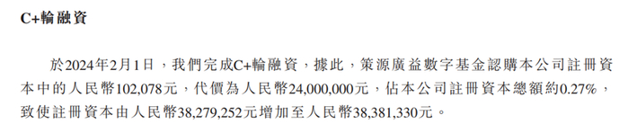 图源：希迪智驾招股说明书