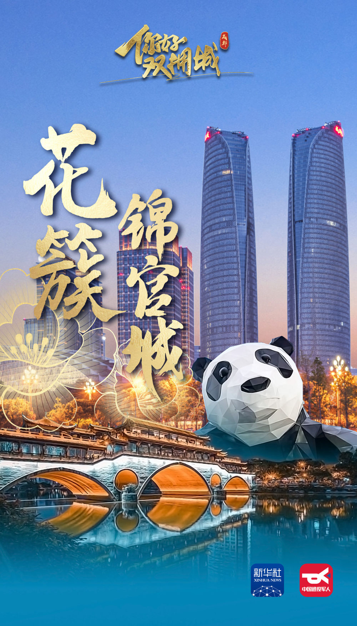 来源：新华社