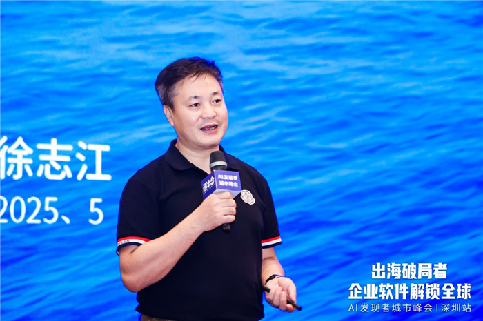 快批 CEO / Epaifa 董事长徐志江