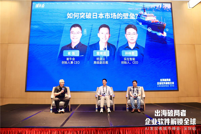 日本市场圆桌对话