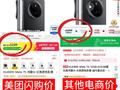 美团闪购推618神价，实测：多款华为手机价格低于京东，送达速度30分钟左右