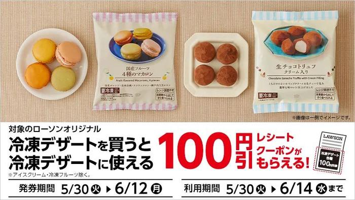 图片来源:日本罗森便利店官网