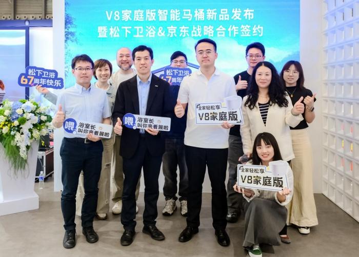 图:松下与京东战略合作签约仪式