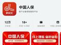 安装包体积缩减80%以上！鸿蒙版中国人保实现性能、体验全面突破