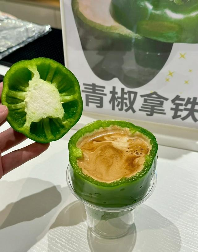 青椒拿铁 图片来源：@食戟社 个人帐号（百度）