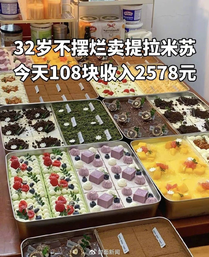 社交平台上关于提拉米苏的分享。图据网络截图