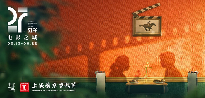 上海国际电影节海报