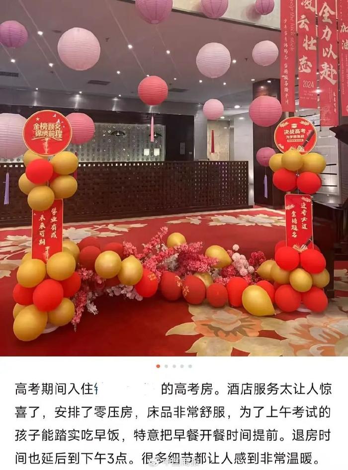△网友分享“高考房”挑选经验。(截图自大众点评)