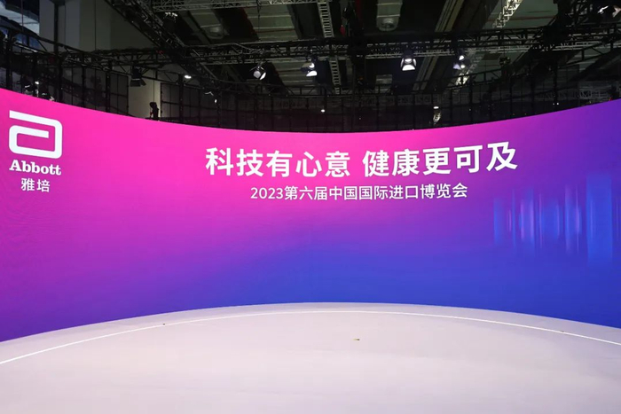 第六届进博会雅培展台