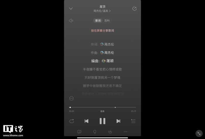 ▲ 旧版网易云音乐 App：播放页面