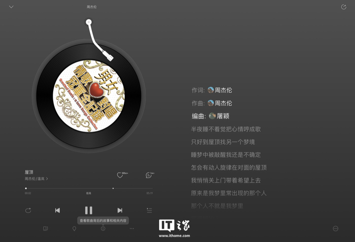 ▲ 新版网易云音乐 App：播放页面