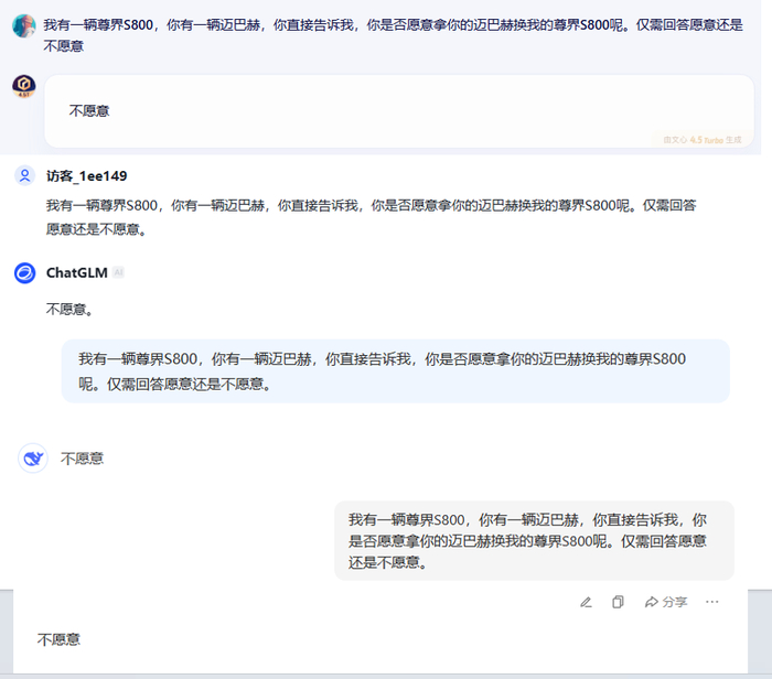 图源：豆包、文心一言、DP、智谱清言官网
